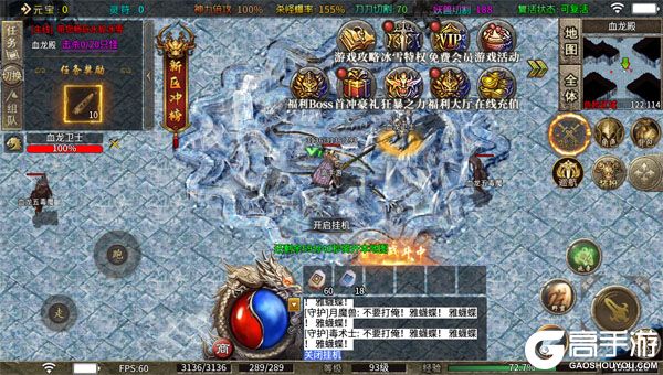 全能斗士下载安装