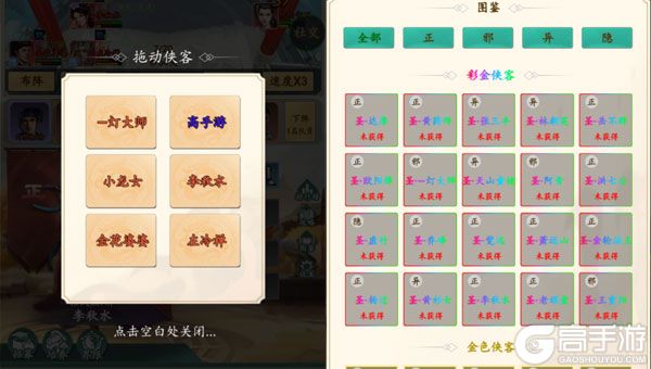 女武神之剑公益服