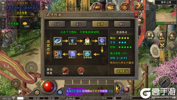 龙魂魔法正式服