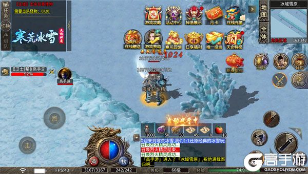 雄霸天地公益服