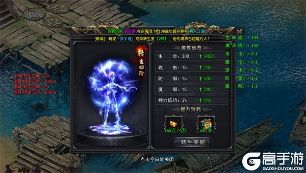 盖世强者测试版