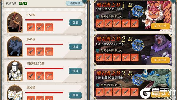 冰火国度最新版