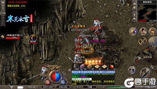 雄霸天地正式服