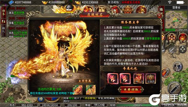 狼烟Online巴兔版