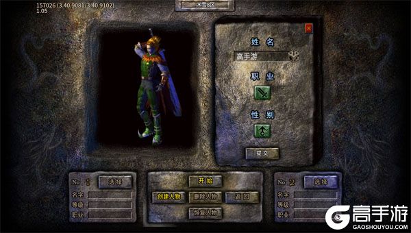 全能斗士测试版