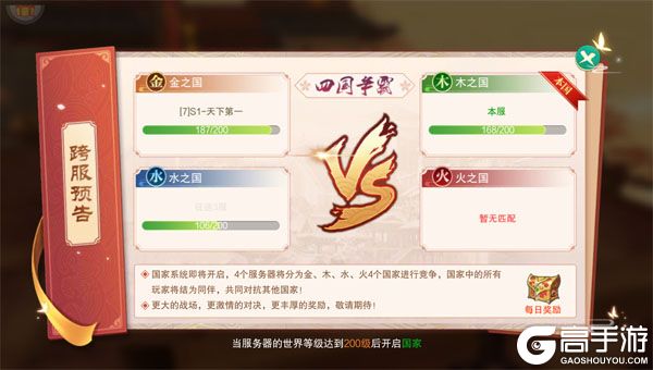 云上征途测试版