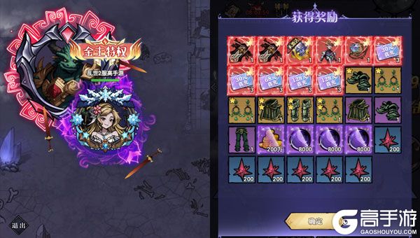 乱世龙魂商城版