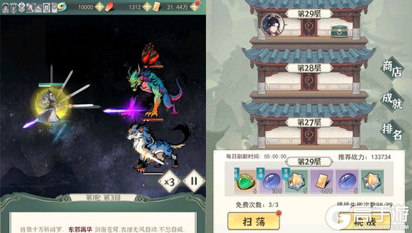 一剑江湖内购版