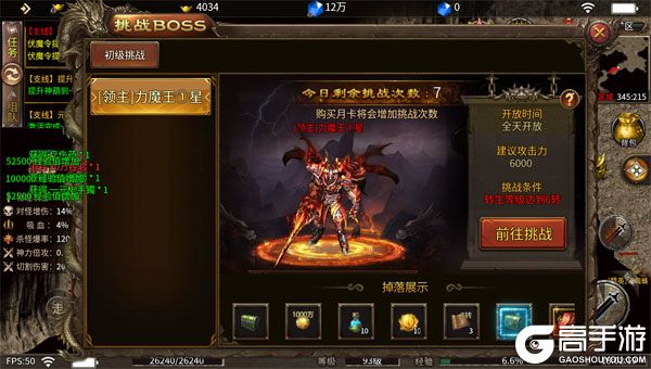 牧场传奇公益服