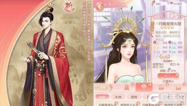 锦绣商铺正式服