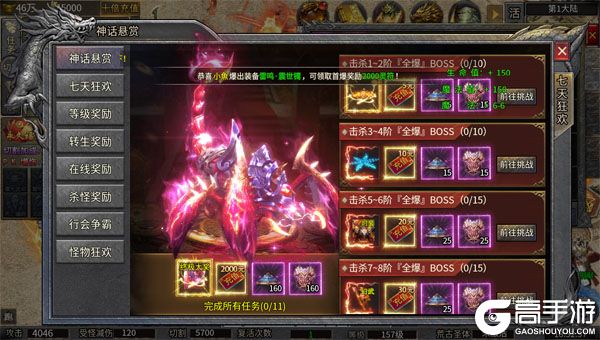 烈火骑士公益服