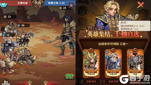 远征传说下载游戏