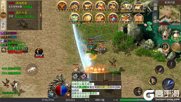 坠星大陆手机版