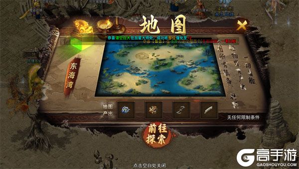 盖世强者官方版