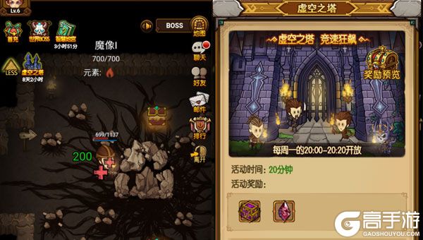 时空神域手机版