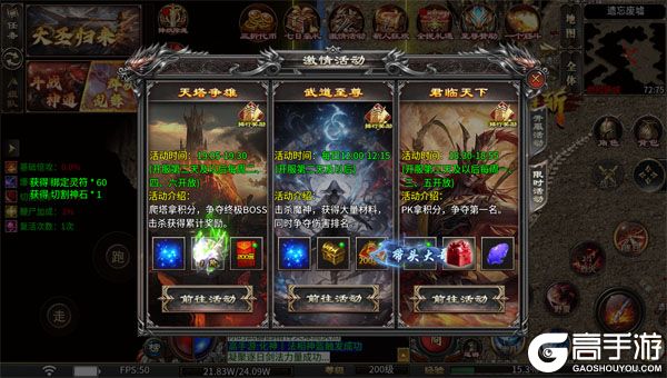 热血西游高爆版