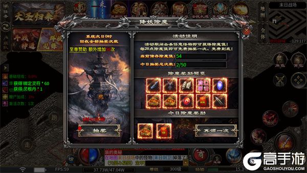 热血西游安卓版