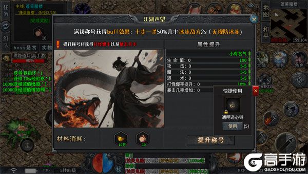 暗黑领主安卓版