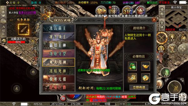 全能斗士高爆版