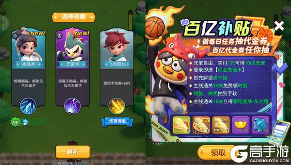 仙魔神域公益服