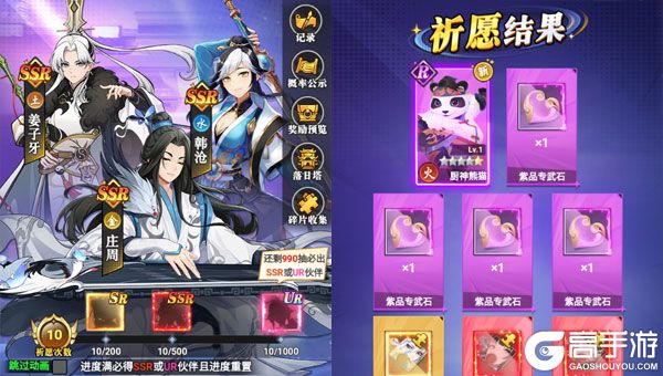 蜀境传说公益服