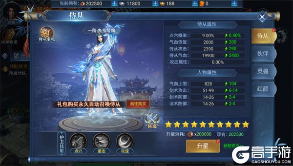 仙境竞技场手机版