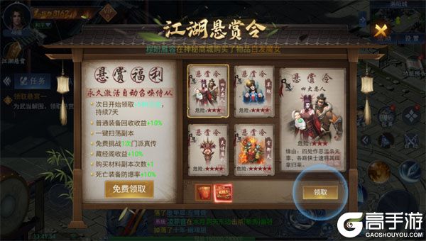 仙境竞技场VIP版