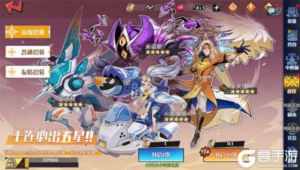 冒险传奇正式服