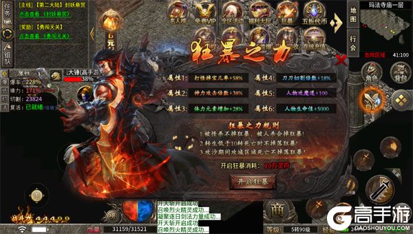 雄霸天地(明月攻速无限刀)