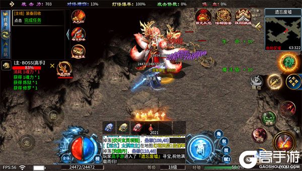 无畏之刃手机版