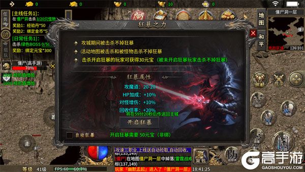 山河（追梦攻速三职业）