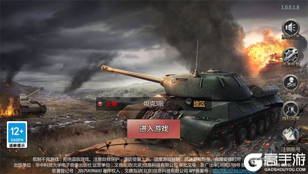 战神新世纪公益服