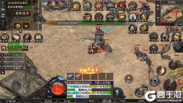 战神烈歌高爆版