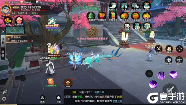 剑勤四海手机版