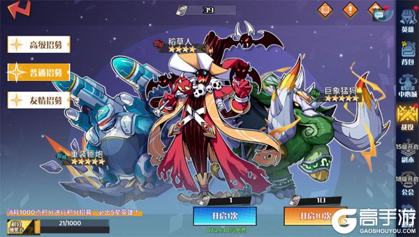 冒险传奇公益服