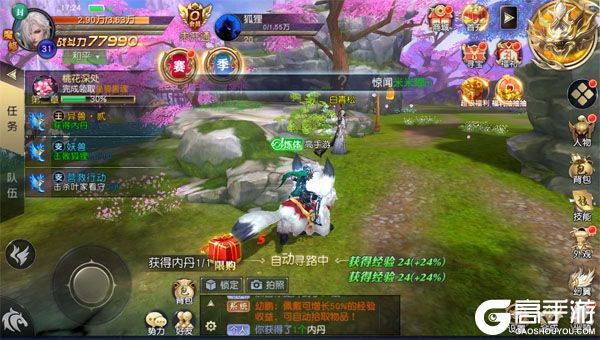 乐游三国官网版