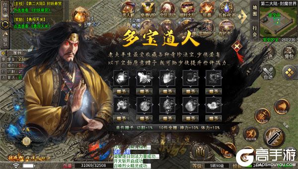 雄霸天地手机版