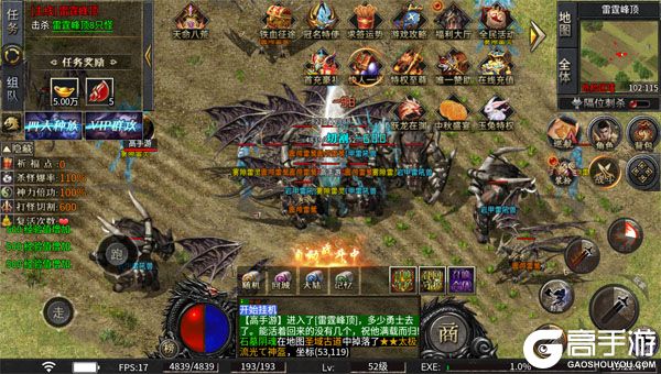 屠龙英雄手机版