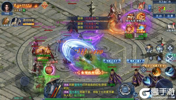 仙境竞技场商城版