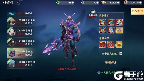 仙帝神兵公益服