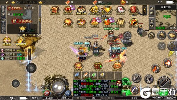 霸刀传奇下载安装