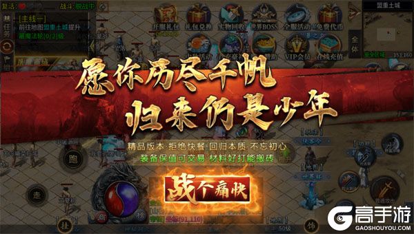 盖世强者下载安装