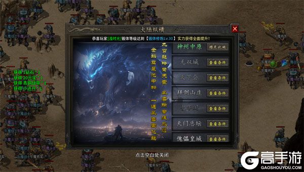 战神烈歌商城版