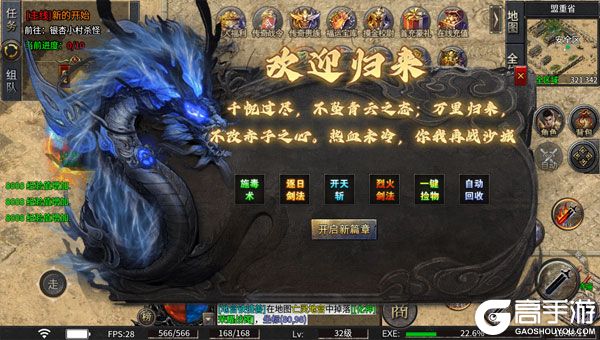 荣耀世纪咪噜版