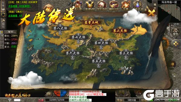 雄霸天地安卓版