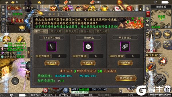 霸刀传奇最新版