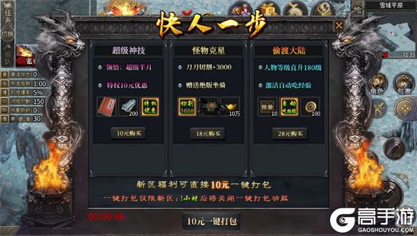 王者之战商城版