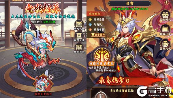 乱点三国安卓版