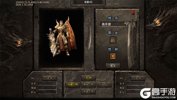 雄霸天地下载游戏