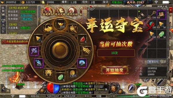 无双战车公益服